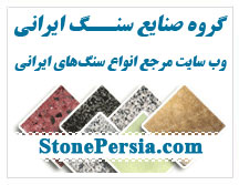 کاتالوگ سنگ همراه با قیمت روزسنگ کاتالوگ سنگ و قیمت سنگ