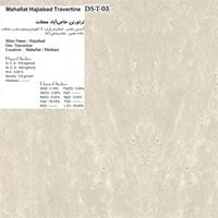 TRAVERTINE STONE-IRAN DS-T-03 Mahallat-Hajiabad-Travertine