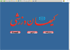 روزنامه کیهان ورزشی