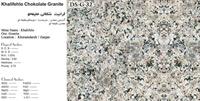 GRANITE-STONE-IRAN-DS-G-32-Khalifehlou-Chokolate-Granite