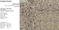 GRANITE-STONE-IRAN-DS-G-35-Damghan-Granite