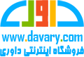 فروشگاه اینترنتی داوری